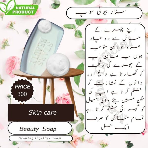 STAR BEAUTY SOAP